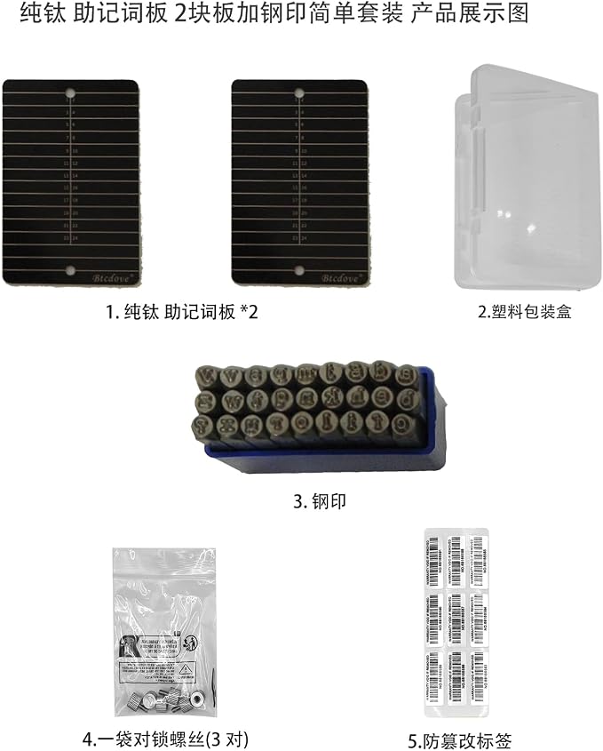 Seed Phrase Storage – Made from Pure Titanium, Dual Plates with Steel Imprint, Tamper-Proof with Lock Screws & Anti-Tamper Labels, Rustproof, Fireproof, Corrosion-Resistant,