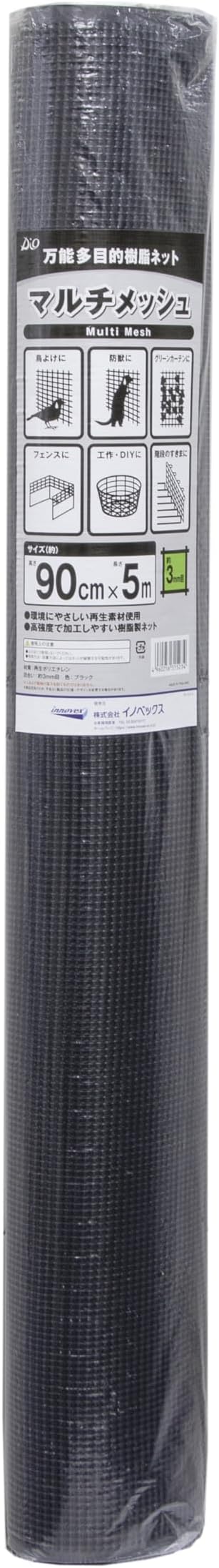 Heavy-Duty Plastic Mesh Netting, Black, 35.4 x 197 in (90cm x 5m), 3mm Grid, Recycled Plastic, Cut-to-Size, Multi-Purpose for Gardening & Fencing