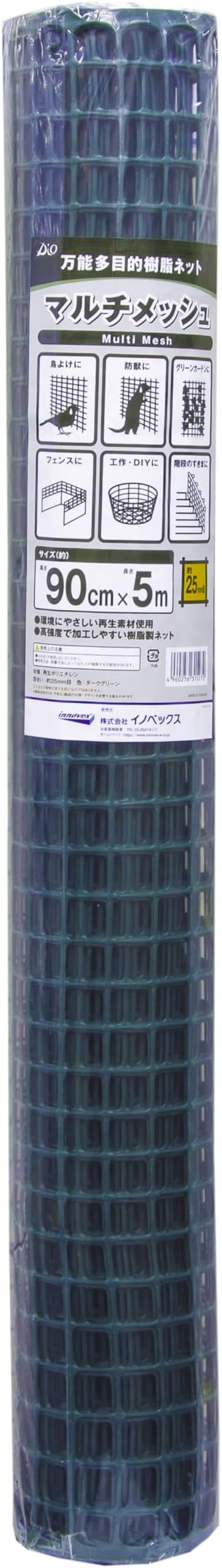 Heavy-Duty Plastic Mesh Netting, Green, 35.4 x 197 in (90cm x 5m), 25mm Grid, Recycled Plastic, Cut-to-Size, Multi-Purpose for Gardening & Fencing