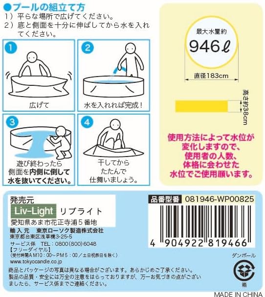 72.0 x 72.0 x 15.0 inches (183 x 183 x 38 cm) Easy Set Pool Odyssey