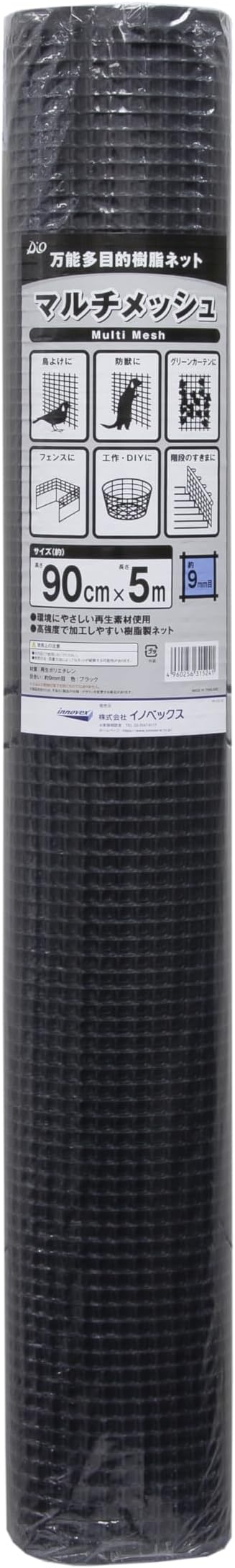 Heavy-Duty Plastic Mesh Netting, Black, 35.4 x 197 in (90cm x 5m), 9mm Grid, Recycled Plastic, Cut-to-Size, Multi-Purpose for Gardening & Fencing
