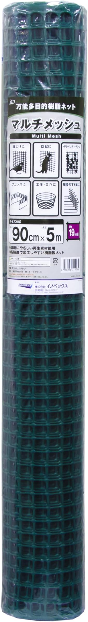 Heavy-Duty Plastic Mesh Netting, Green, 35 x 197 in (90cm x 5m), Recycled Plastic, Cut-to-Size, Durable, Multi-Purpose for Gardening, Fencing, Pets, Birds, Mole, DIY (0.75 in (19mm))