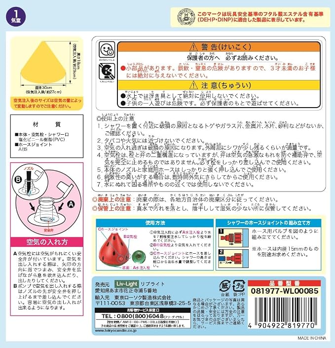 Livelite Tokyo Candle