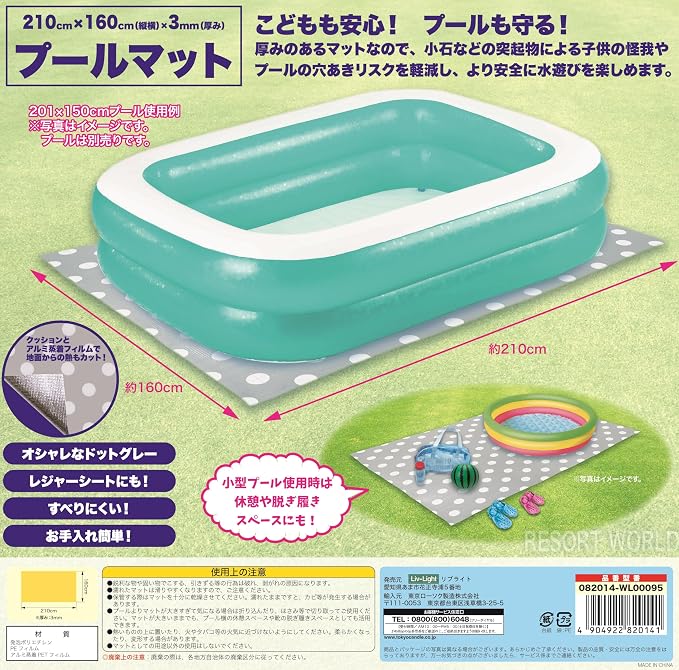 Rib Lite Tokyo Candle Outdoor & Pool Mat, 82.7 x 63.0 inches (210 x 160 cm), Thickness 0.1 inches (3 mm), Safety Pool